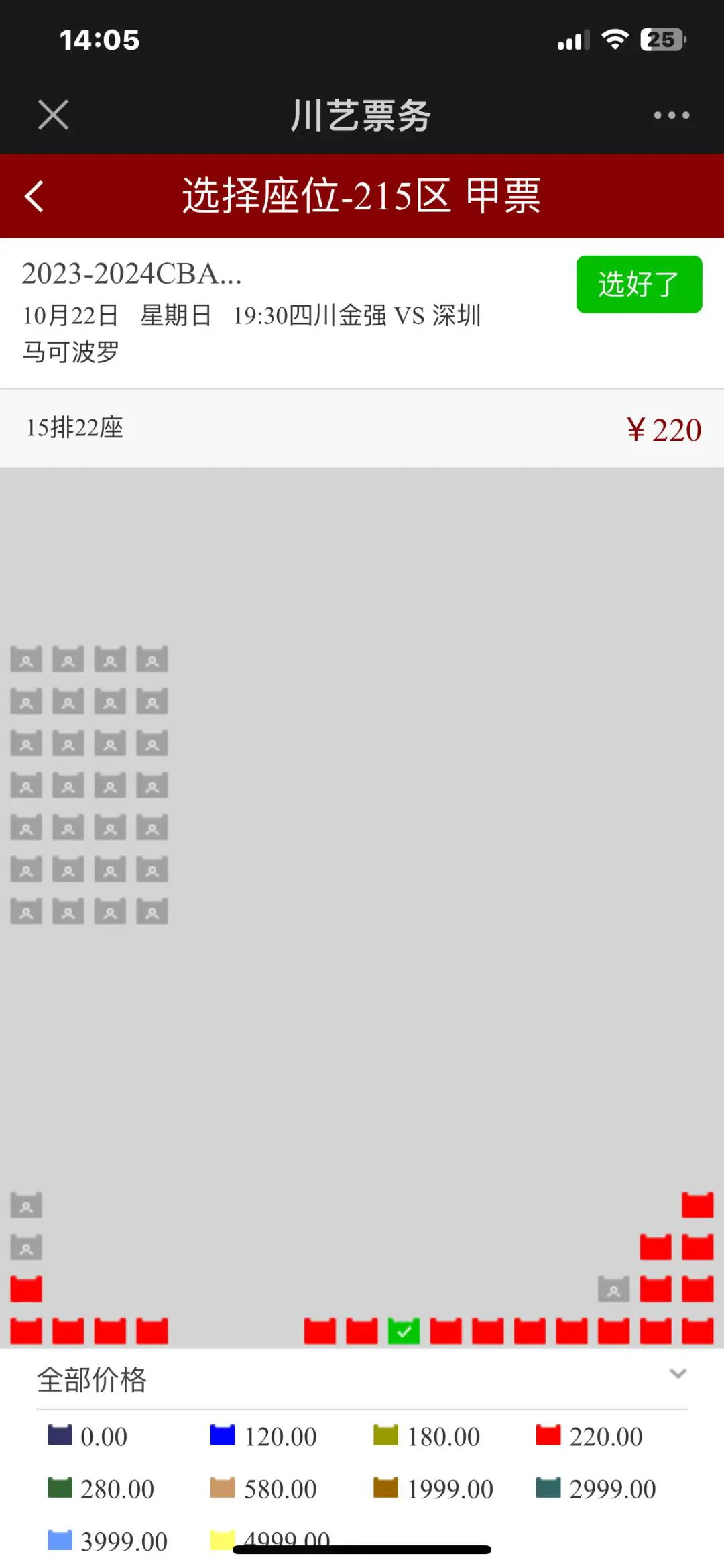 如何利用激励提升团队篮球训练的积极性_2