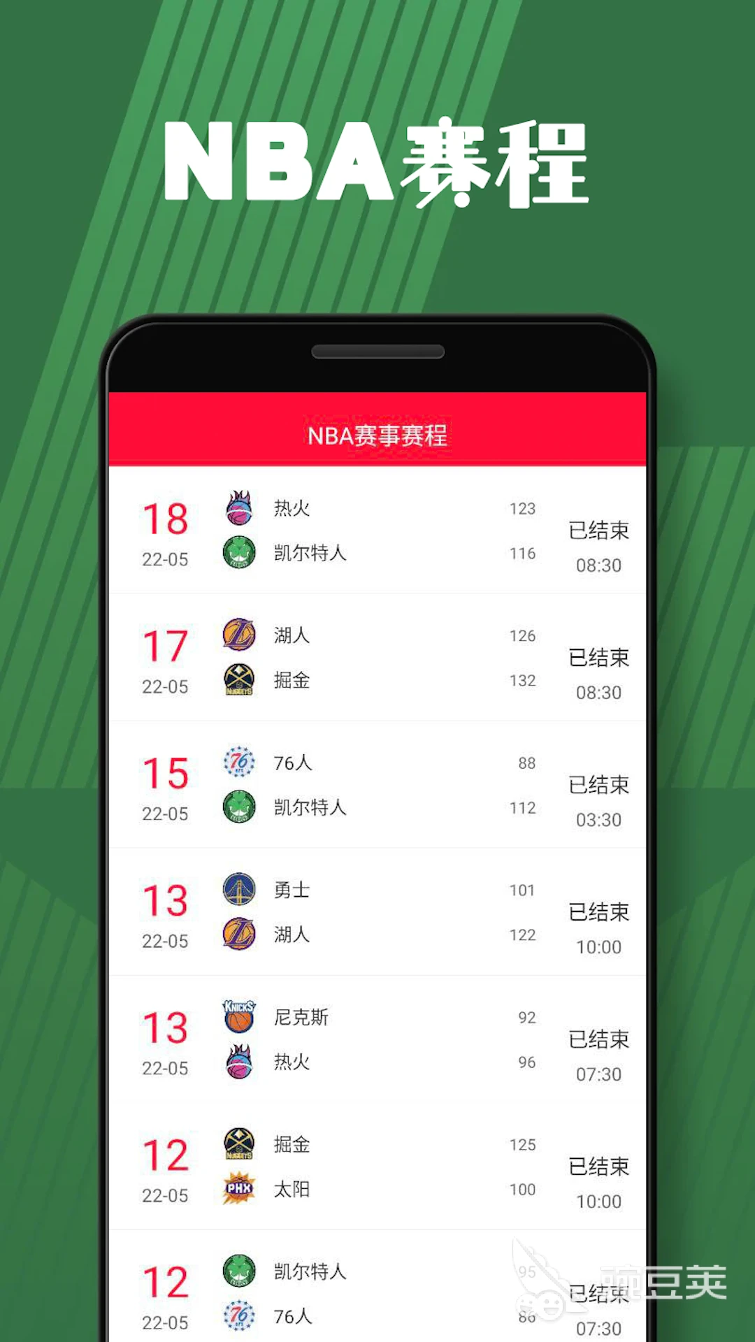 篮球一周训练计划方案表格_1