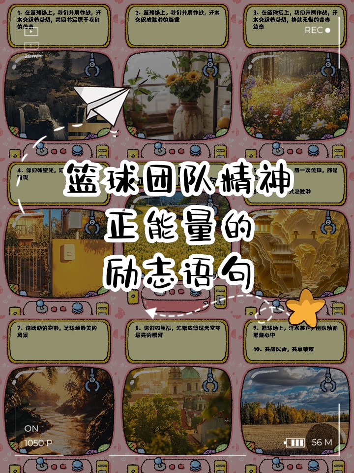 为什么篮球训练中团队合作对胜利如此重要
