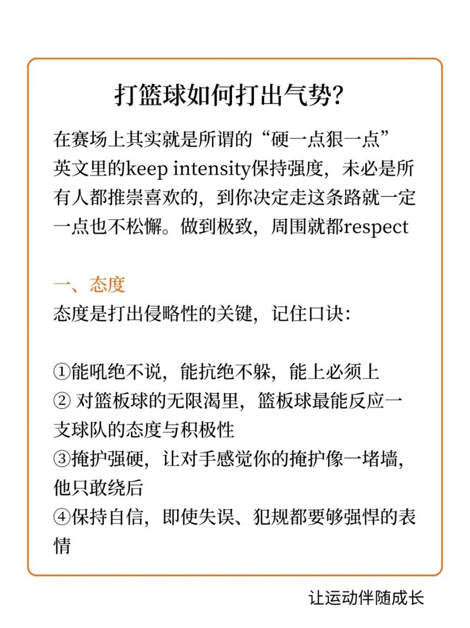 老年篮球爱好者如何练习控卫技巧_2