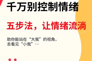  情绪管理技巧在篮球训练中的应用案例