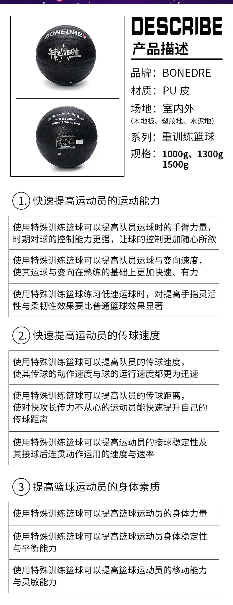 为什么需要在篮球训练中弥补体能上的差距_1